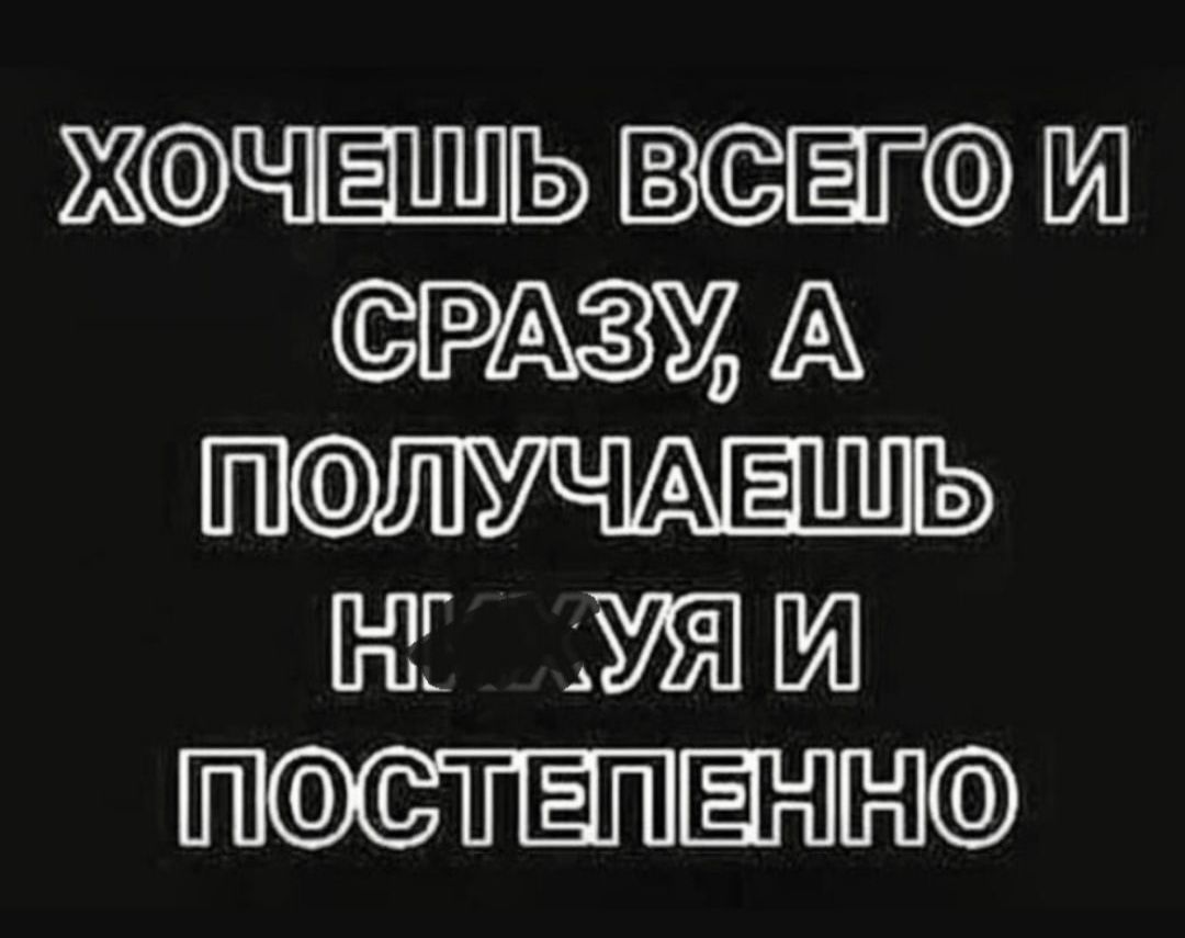 ЖЧЁЬ В ЁГСФМ ФРАЗЫ А НК МЙ И посты