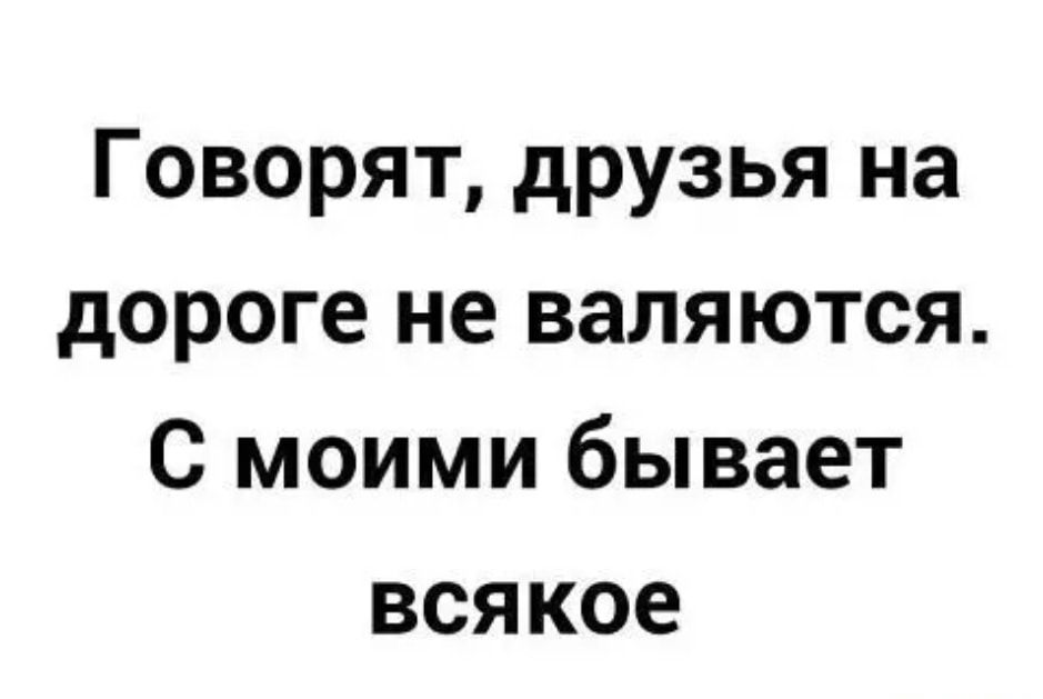 Ну всякое бывает