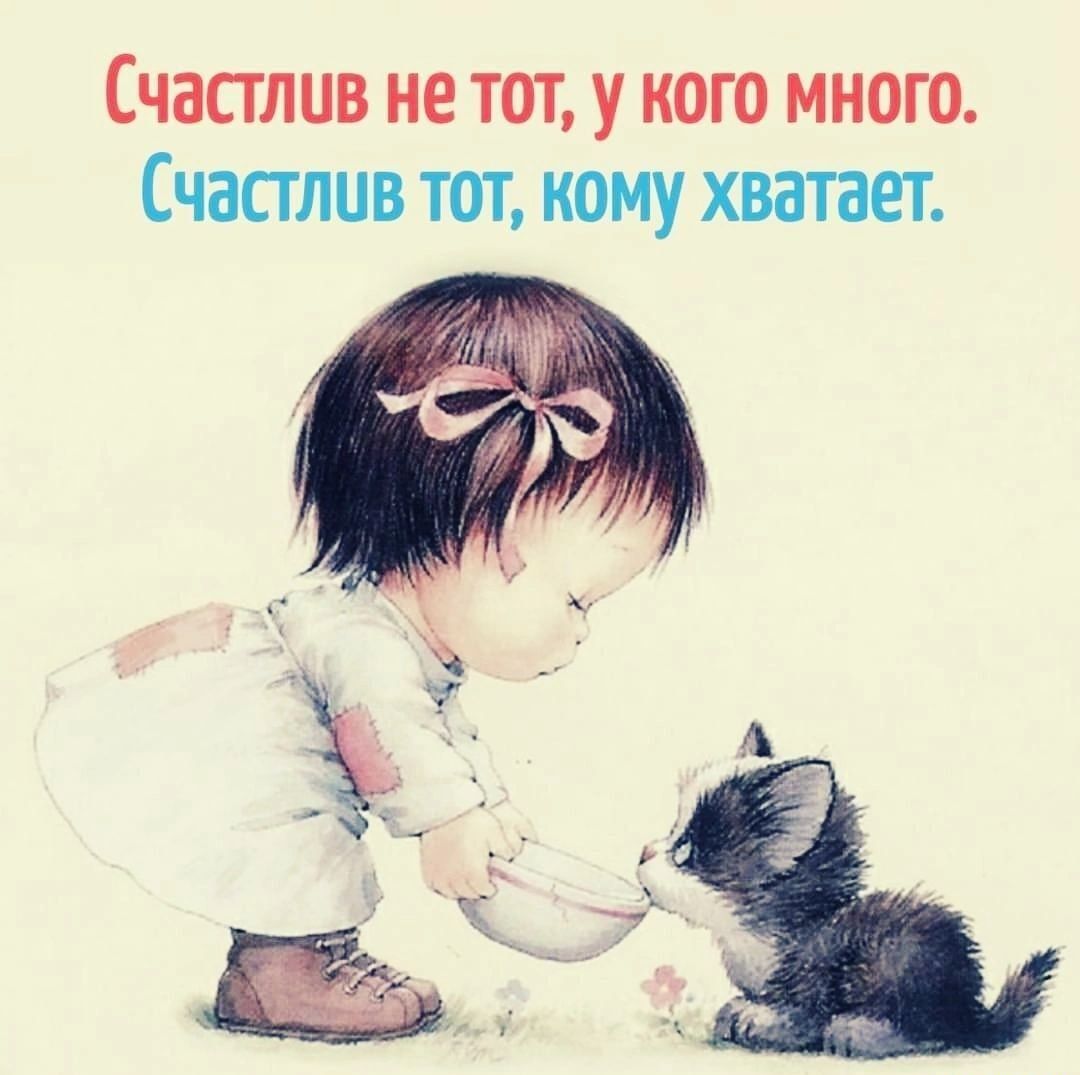 СЧЗСТЛЦВ НЕ ТОТ у КОГО МНОГО СЧЗСТЛЦВ ТСП КОМУ ХВЗТВЕТ