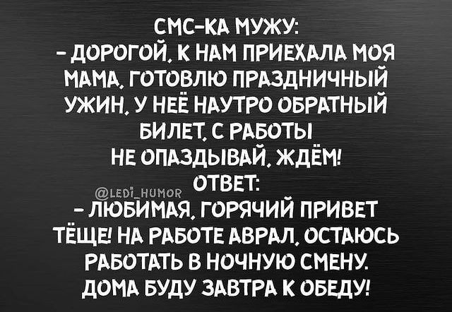 дис кд пужу дорогои к НАМ пгивхмд по ммм готорлю прдздничныи ужин У НЕЕ ндутго оврдтный БИЛЕТ с рдвотып не опьздывдй ждет ОТВЕТ лювимдя горячий привет тёща НА РАБОТЕ АВРАЛ остось РАБОТАТЬ в ночную сцену домд вуду ЗАВТРА к оввдуя