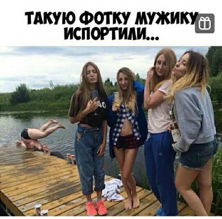 ИСПОРТИАИ ТАКУЮ ФОТКУ МУЖИКЕ