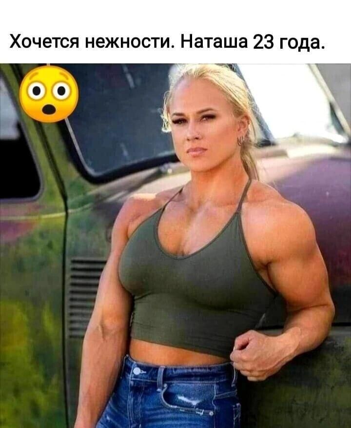 Хочется нежности Наташа 23 года