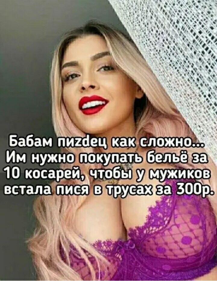 Им нужндпокупат бельё 10 косареидчтоб