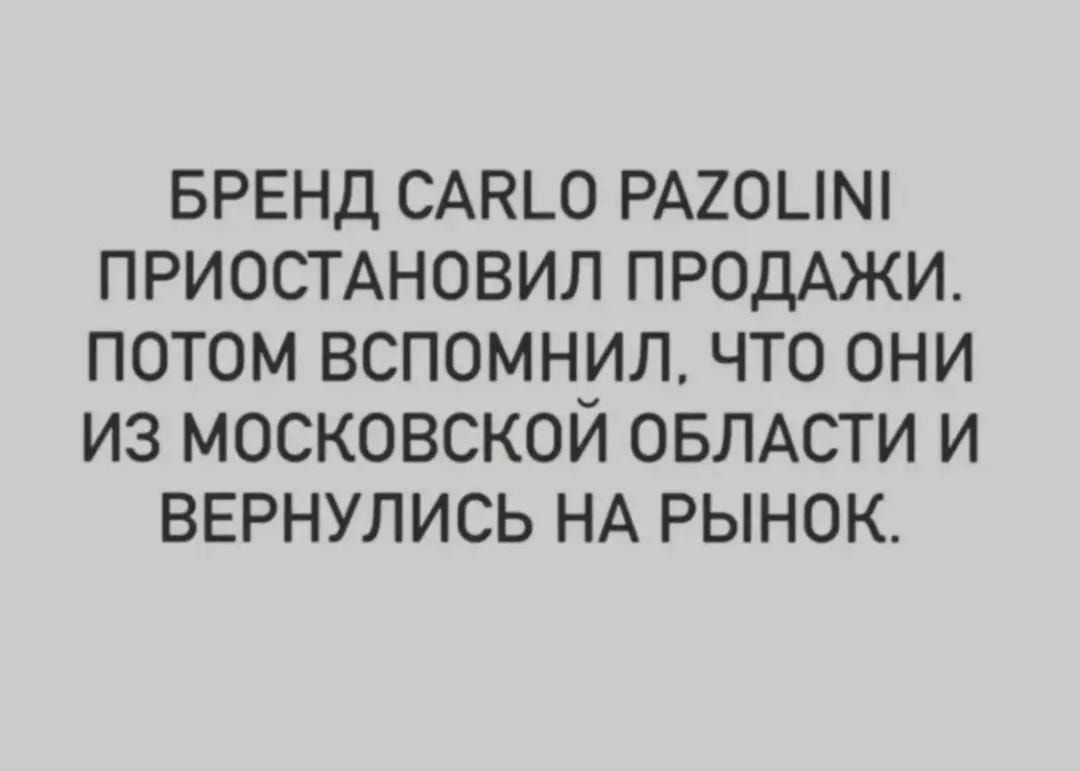 БРЕНД САНЬО РА20Ц ПРИОСТАНОВИЛ ПРОДАЖИ ПОТОМ ВСПОМНИЛ ЧТО ОНИ ИЗ МОСКОВСКОЙ ОБЛАСТИ И ВЕРНУЛИСЬ НА РЫНОК