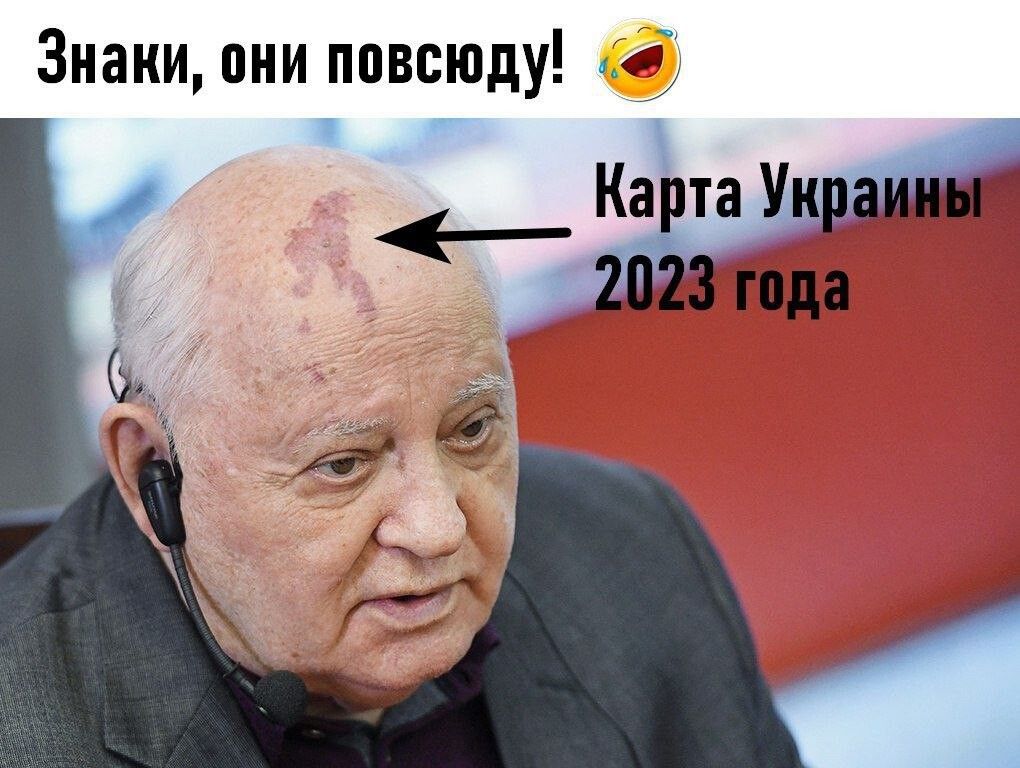 Знаки пии повсюду ___РКа та Укрыші4 __ 2823 пд