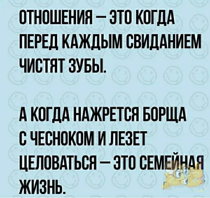 ПТНОШЕНИП ЭТП КОГДА ПЕРЕД КАЖДЫМ СВИДАНИЕМ ЧИСТНТ ЗУБЫ А КОГДА НАЖРЕТБЯ БПРЩА В ЧЕОНПКПМ И ЛЕЗЕТ ЦЕЛОВАТЬВП ЭТП ВЕМЕИНАН ЖИЗНЬ