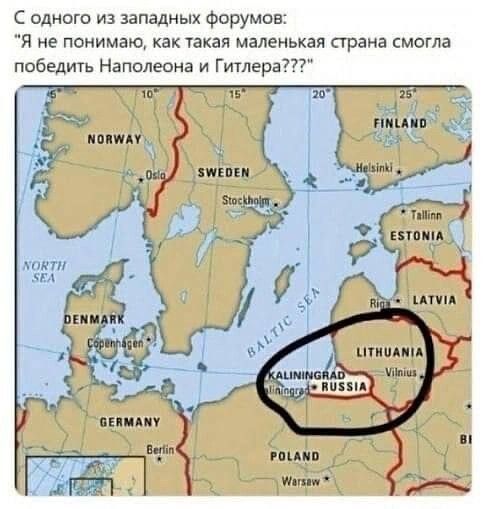 С одною из западных форумов я не понимаю как такая маленькая страна смогла победить Наполеона Гитлера а ним шп мпип _ и