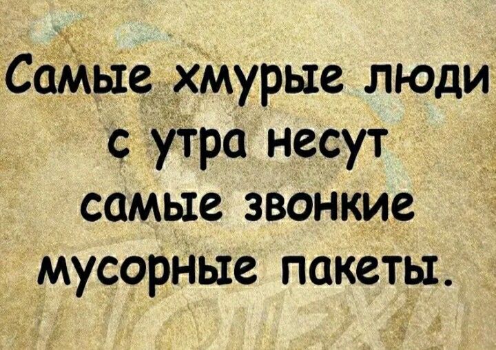 СаМыежмурые люди с Ира несут самые звонкие мусорные пакеты