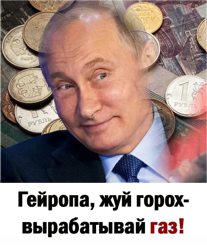 Гейропа горох вырабатывай газ
