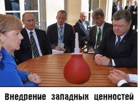 Внедрение западных ценностей
