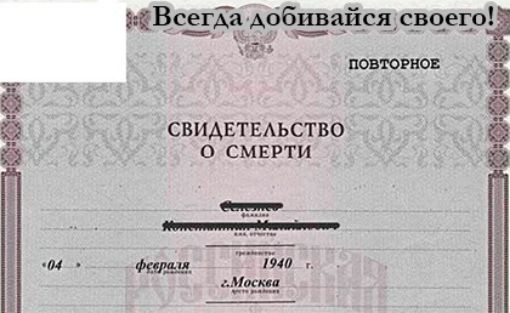 нВсегАаКГАзъбившря своего _ понтино СВИАЕТЕАЬСТВО 0 СМЕРТИ а ша