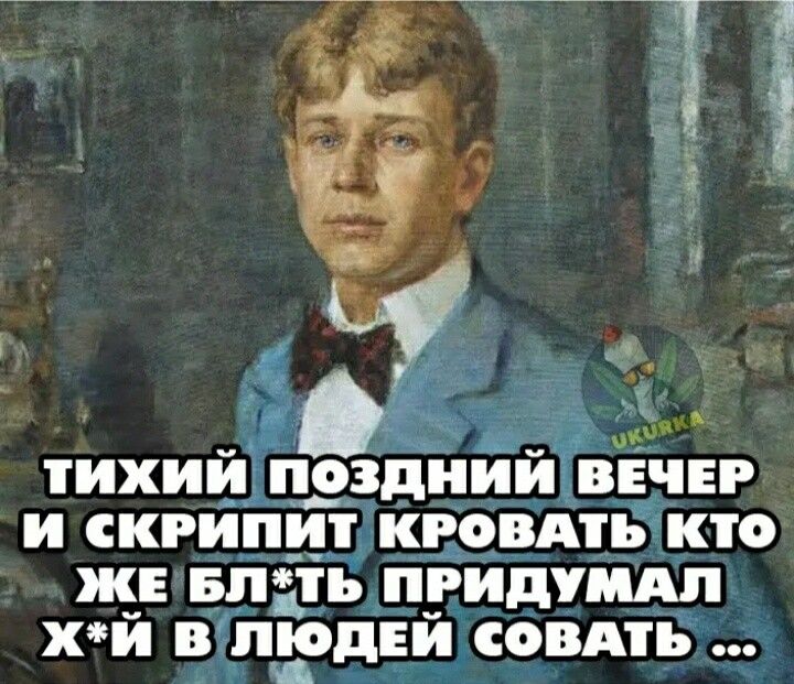 Т ТИХИИЁОЗДИИИЁВЕЧЕР И СКРИПИЦ КРОВАТЬКТО ЖЕ БЛЧБ ПРИДУШ хй ВДЮДЕИ СОВАТБ
