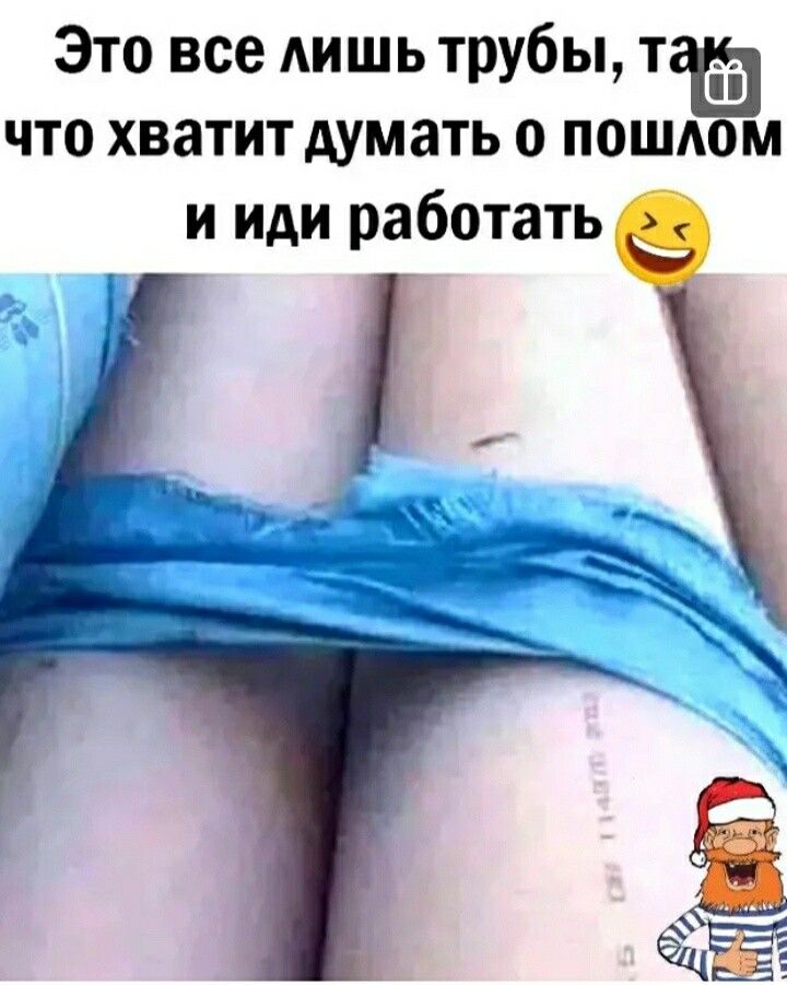 Это все АИШЬ трубы ті что хватит думать о пошдом и иди работать