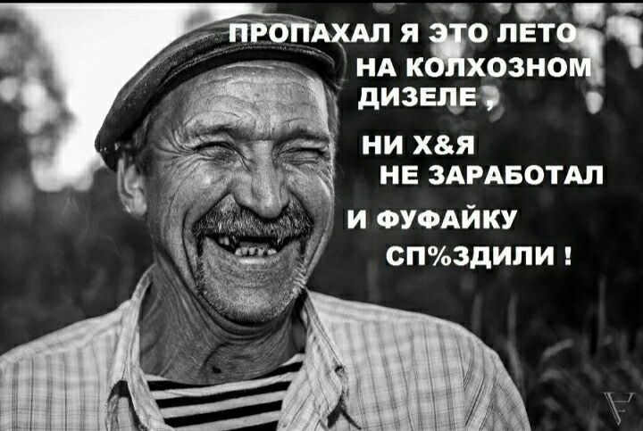 ТіРОПА я 0ЪЁЁ АК хозно дизщв ии хя Е здідвотдл _ ФУФАйку стыду