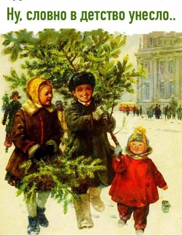 Ну СЛОВНО В дЕТСТВО унесло