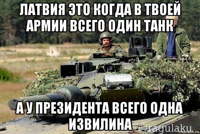 ЛАТВИИ ЭТП НПГДА В ТВВЕИ АРМИИ ВСЕ ПДИН ТАИИ мипгвзидвнтд всего один извипинд