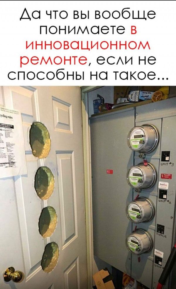 Да что вы вообще понимаете в ИННОВОЦИОННОМ ремонте еСАИ НЭ СПОСОбНЫ НО ТОКОЭ