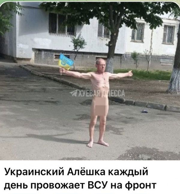 Украинский Алёшка каждый день провожает ВСУ на фронт