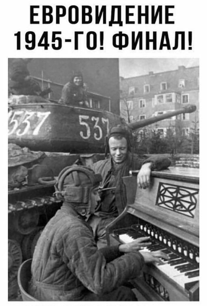 ЕВРПВИДЕНИЕ 194Б Г0 ФИНАЛ
