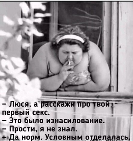 Люся а первый сент 2 Это Было изнасилование Прости я не знал да норм Условиыи піделалась