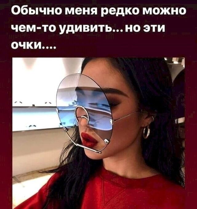 Обычно МЕНЯ редко МОЖНО чем то УДИВИТЬ НО ЭТИ очки Ч