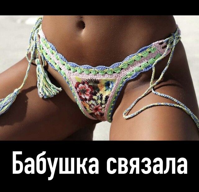 Бабушка связала
