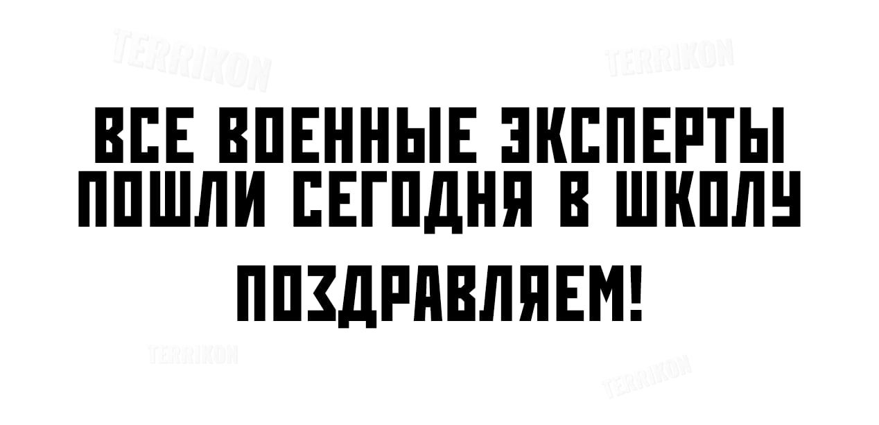 ВСЕ ВПЕННЫЕ ЭКСПЕРТЫ ППШЛИ ЕЕГПДНП В ШШШ ППЗДРПВЛПЕМ