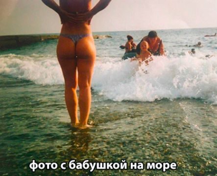 фото с бабушкой ріаморе