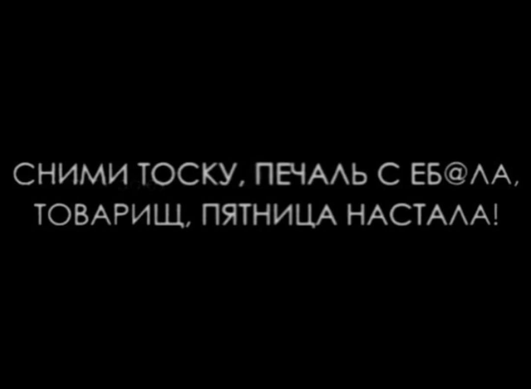 двадцать первый вен Как низок стад черёд любовных утешеннй Аайкн встреча  секс и чёрный список Вот и всё Приятных отношений - выпуск №1581390