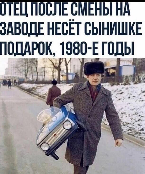 ПТЕЦ ППВЛЕРМЕНЫ НА ЗАВПДЕ НЕСЕТ СЫНИШКЕ ПОДАРОК 1980 Е ГОДЫ