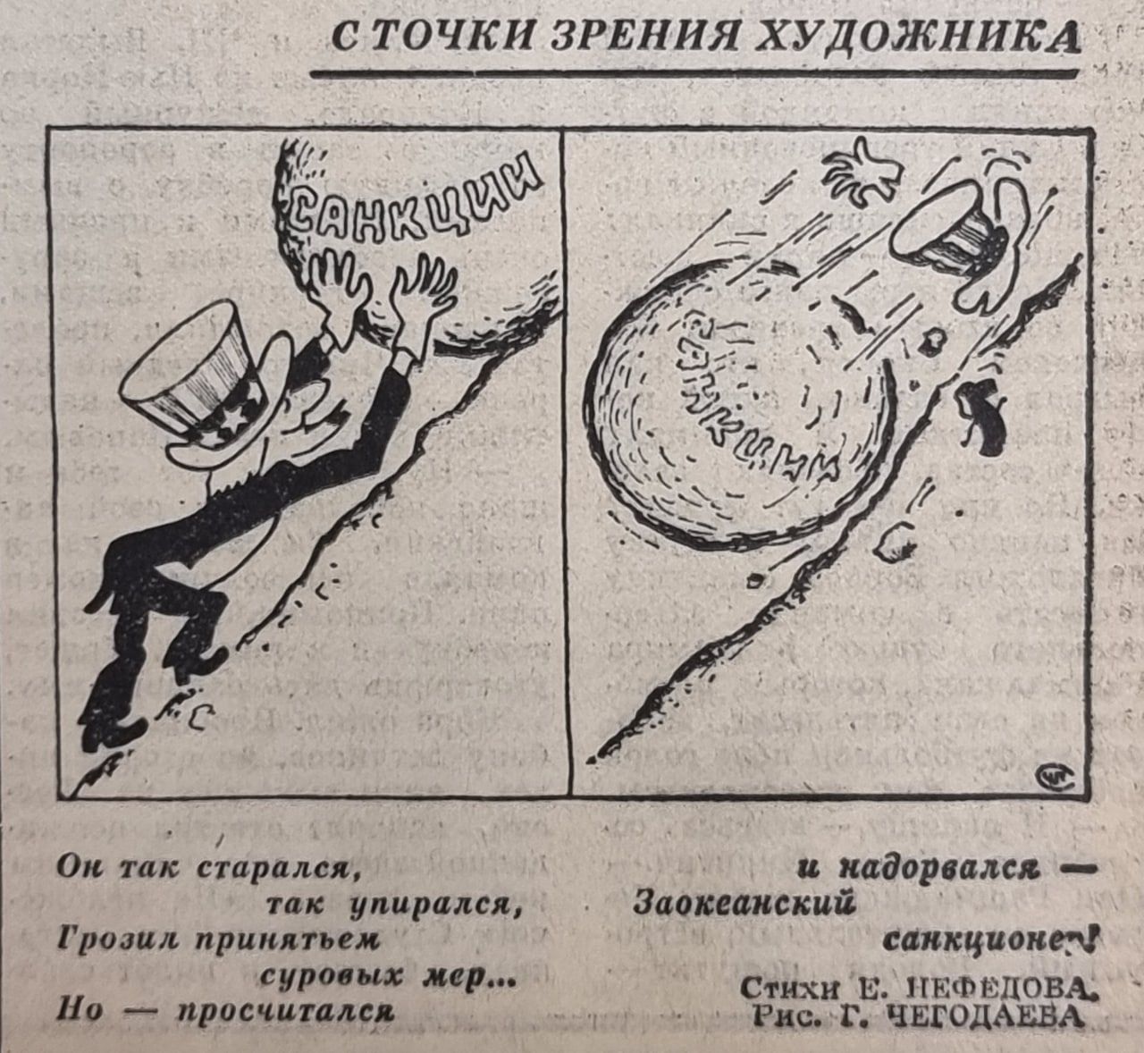 Точка зрения художника. Карикатуры советские ансамбли. Карикатуры на украинских политиков. Выборы карикатура. Карикатуры про работу.