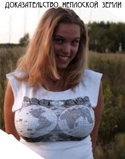 ДОКДЗДТЁЛЬСТБО НЕПЛОСКОЙ ЗЁПЛИ