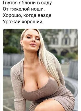 Гнутся яблони в саду От тяжелой ноши Хорошо когда везде Урожай хороший