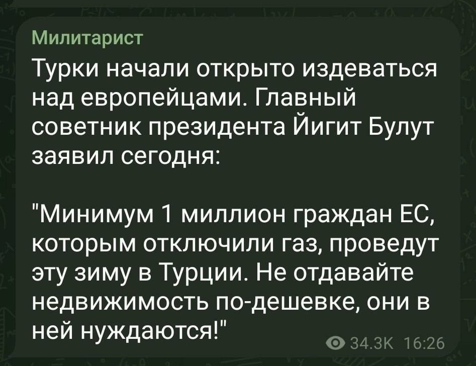 Милитарист Турки начали открыто издеваться над европейцами Главный советник президента Йигит Булут заявил сегодня Минимум 1 миллион граждан ЕС которым отключили газ проведут эту зиму В Турции Не отдавайте недвижимость по дешевке они в неи НУЖДЗЮТСЯ