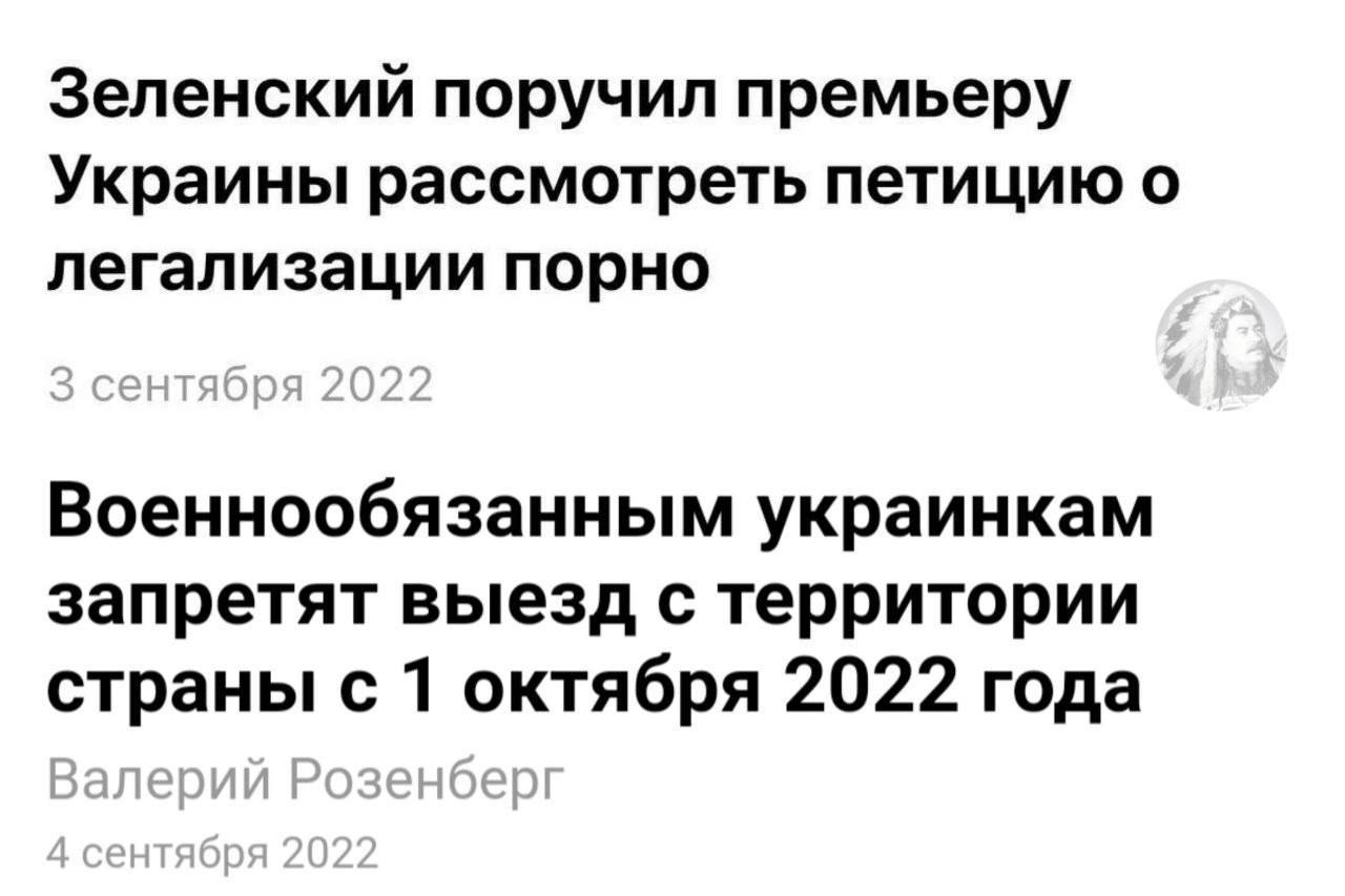 Зеленский поручил премьеру Украины рассмотреть петицию легализации порно Военнообязанным украинкам запретят выезд с территории страны с 1 октября 2022 года