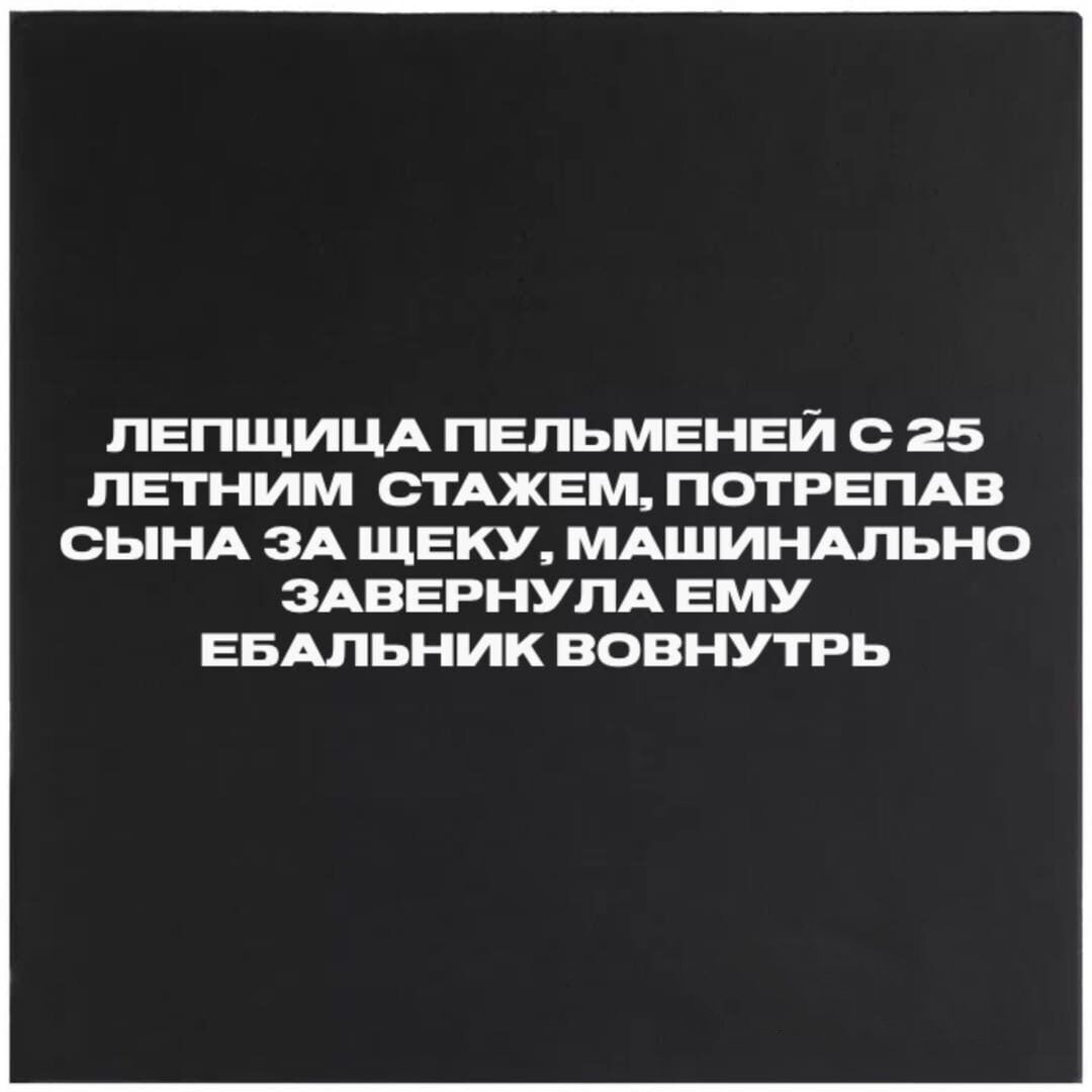 ЛЕПЩИЦА ПЕПЬМЕНЕЙ С 25 ПЕИМ СТАЖЕМ ПШРЕПАЕ ОЬНА ЗА ЩЕКУ МАШИНАЛЬНО ЗАЕЕРНУПА ЕМУ ЕБАЛЬНИК ВОВНУГРЬ