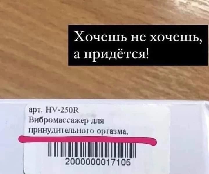 Хочешь не хочешь придётся и г щ 1прч нц лнщмшмпвпи Н Н ННШ ИИ 2000000017105