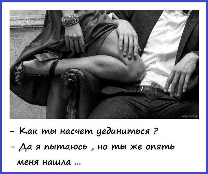 Как мы насчет уедикцтмя Да я иимлюсь на ими же отчим меня нашш