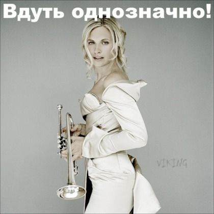 Вдуть однозначно ЁЁ 3_