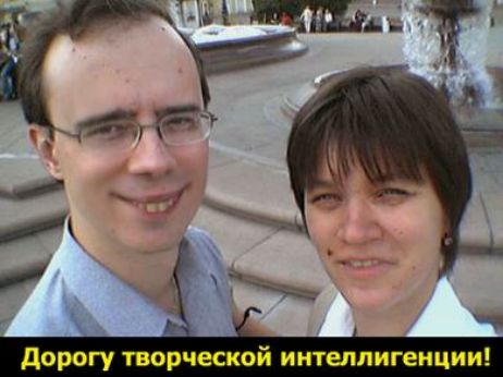 дорогу творческой интеллигенции