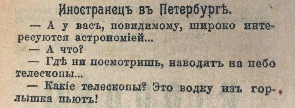 Иностранец ь въ Петербурп А у насъ пор пц широко Не рвсуютсв петровский А что Га вв пошотршъ кипит и небо телескопы Кане пластин Это наш пп гор дыши пьють