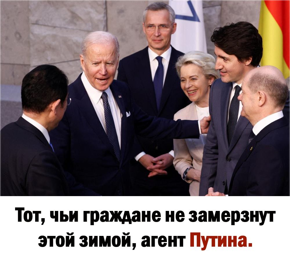 Тот чьи граждане не замерзиут этой зимой агент Путина