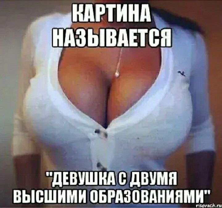 НАЗЫВАЕТСЯ дЕВУШНА О ЛВУМП ВЫВШИМИ БРАЗВВАНИПМИ