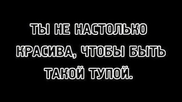 ТЫ ШЗ ндстшльнш ШРАЕИВА чтшвы выть ТГАНШЙ тупшй