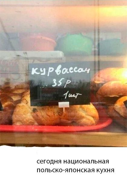сегодня национальная ПОЛЬСКОЯПОНСКЗЯ КУХНЯ