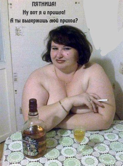 пятница Ну ни я и пришли ты ншчржпшь тоа прпхчп