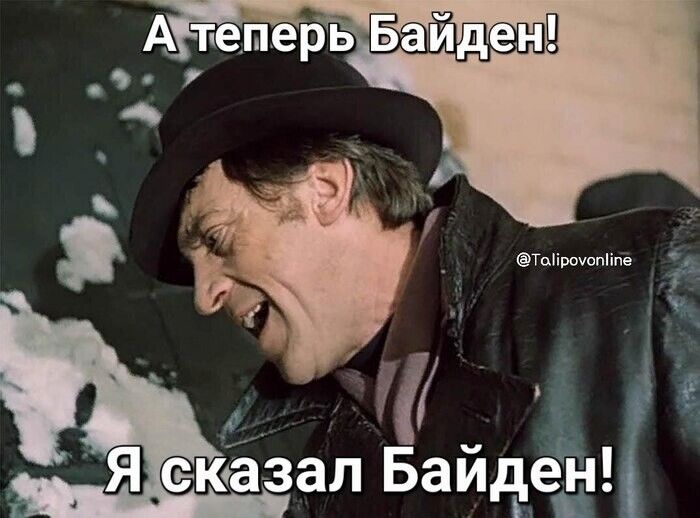прь А _ 4 чи ьКоазап Байден 1