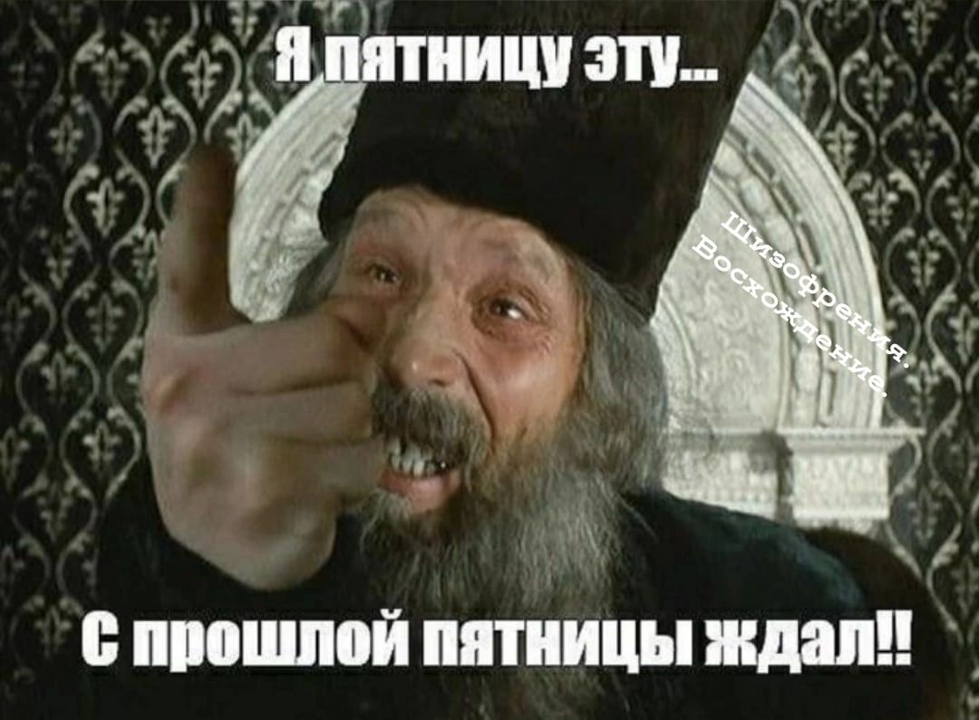 и йпяти ждал шп и БП