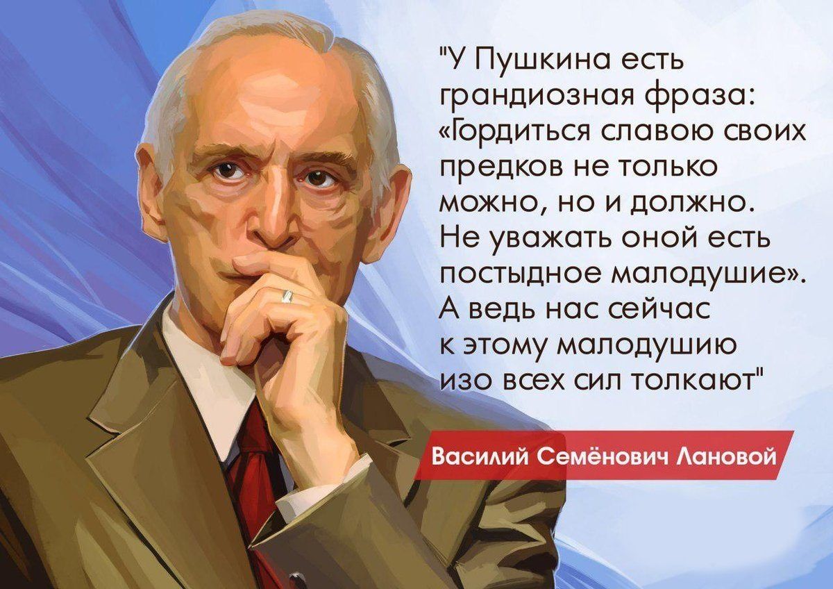 у Пушкина есть грандиозной фраза Гордиться славою своих предков не только можно но и должно Не уважать оной есгь постыдное молодушиел А ведь нас сейчас кэтому маподушию ышщг
