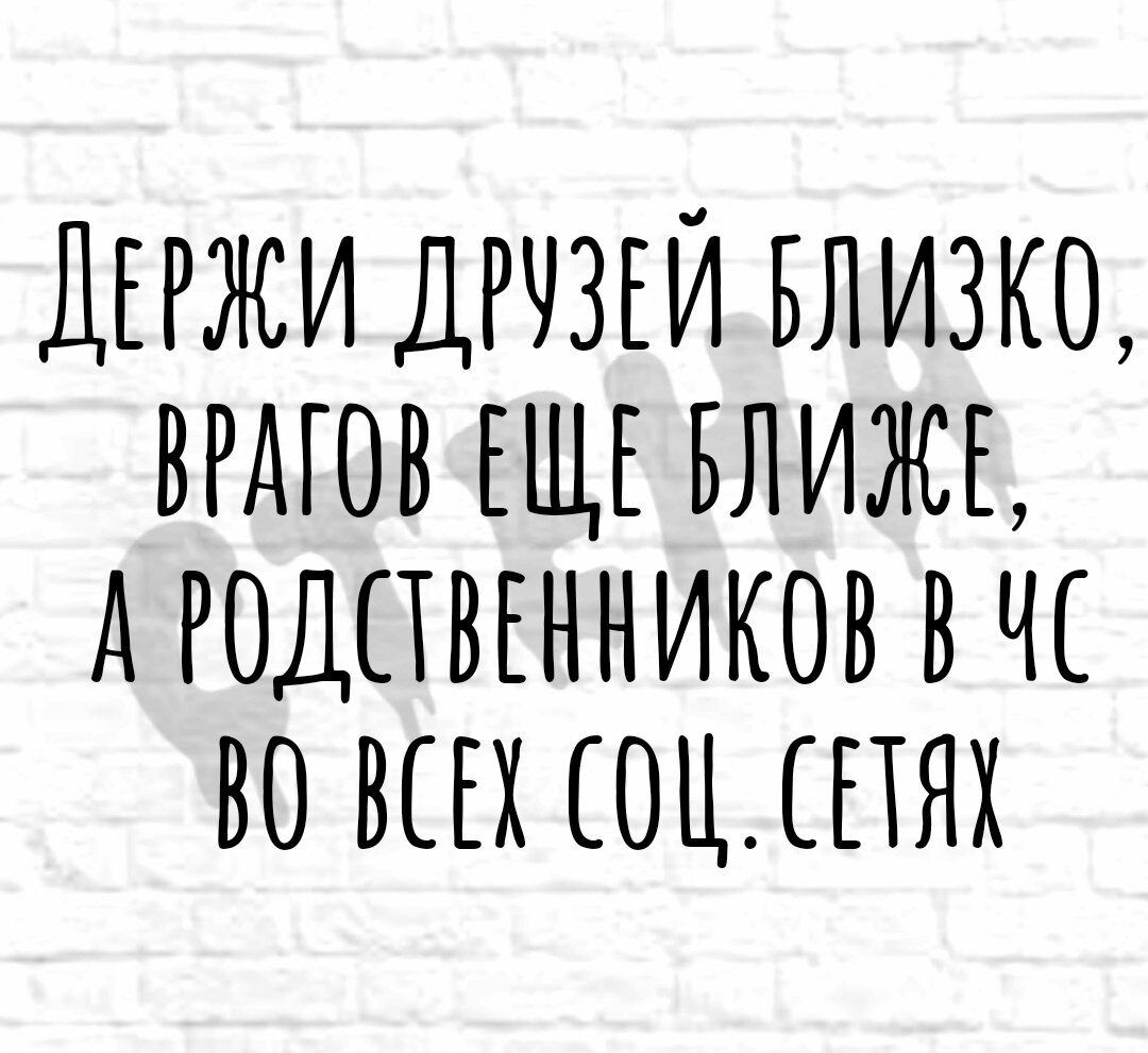 Дггжи ДРЧЗЕЙ БЛИЗКО вгдгов ЕЩЕ влижг А Родпвънников в чс во вых оцшях